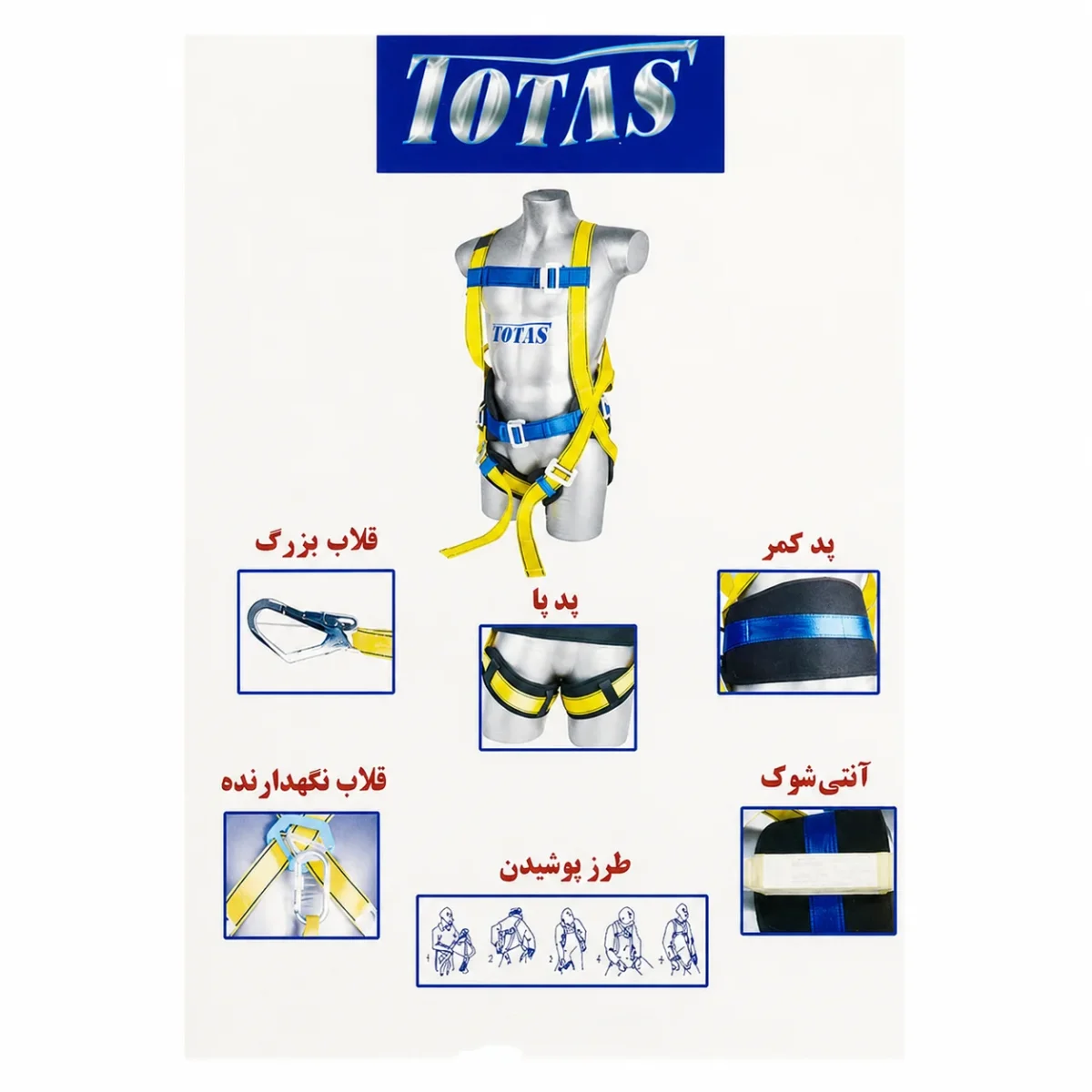قیمت و خرید اقساطی کمربند هارنس فول بادی توتاص