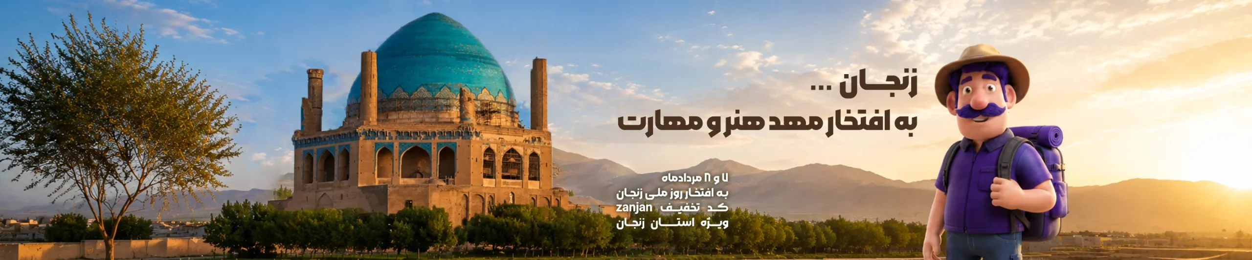 slider-zanjan-desk
