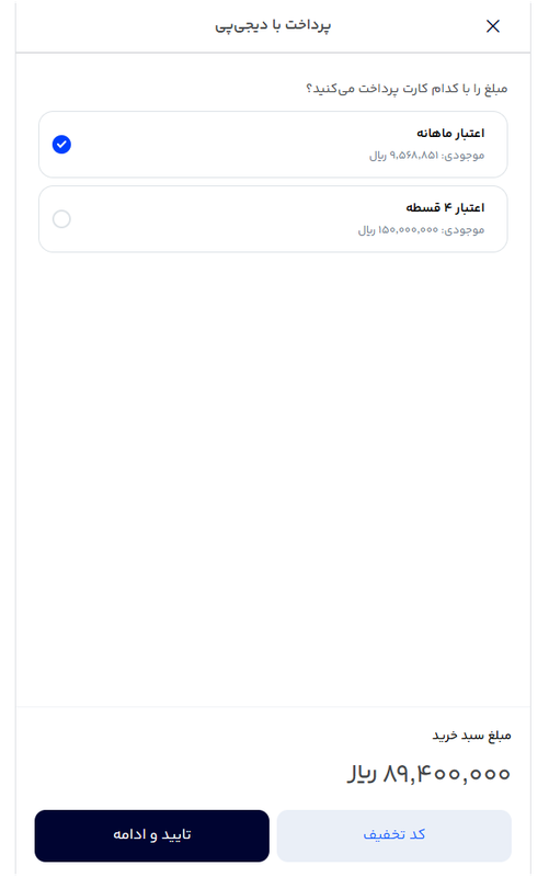 از آتورشاپ بخر با دیجی پی پرداخت کن