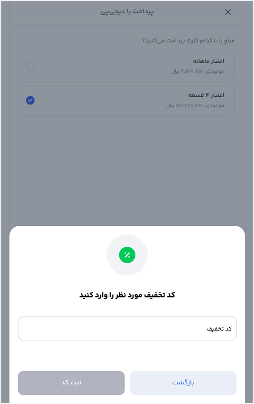 از آتورشاپ بخر با دیجی پی پرداخت کن