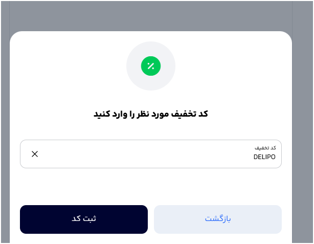 از آتورشاپ بخر با دیجی پی پرداخت کن
