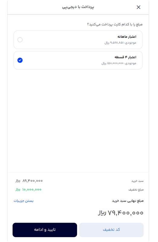 از آتورشاپ بخر با دیجی پی پرداخت کن