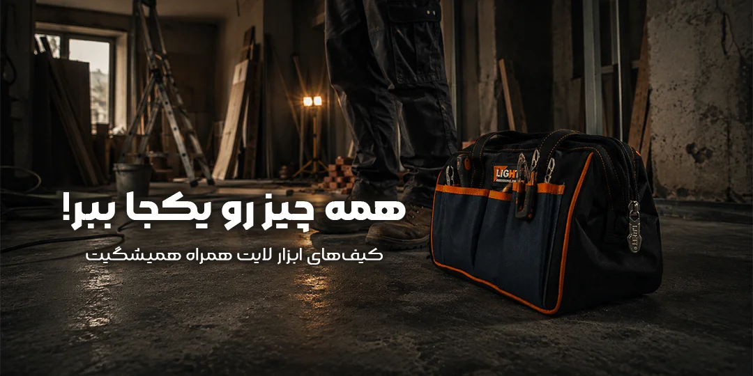 فروشگاه آنلاین تجهیزات صنعتی