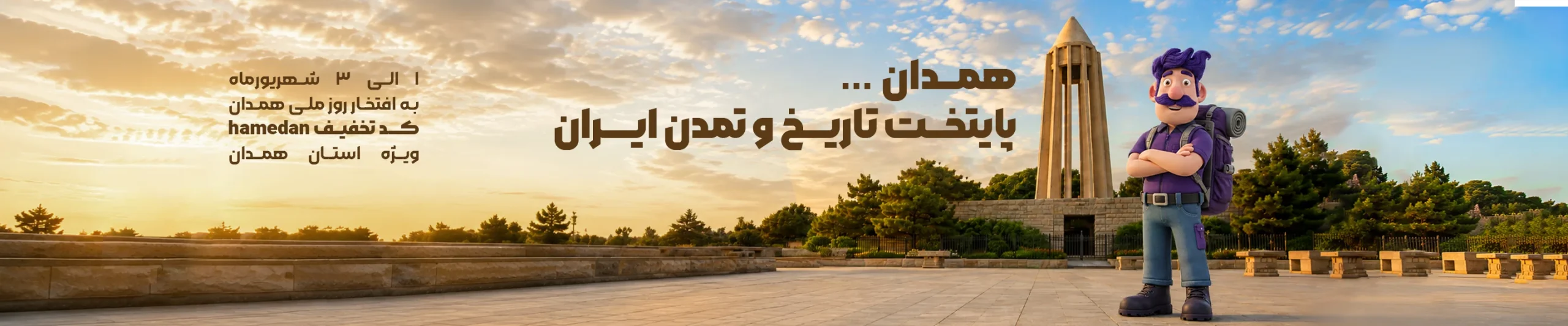 banner-hamedan-desk