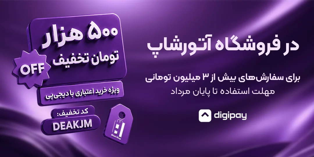 فروشگاه آنلاین تجهیزات صنعتی