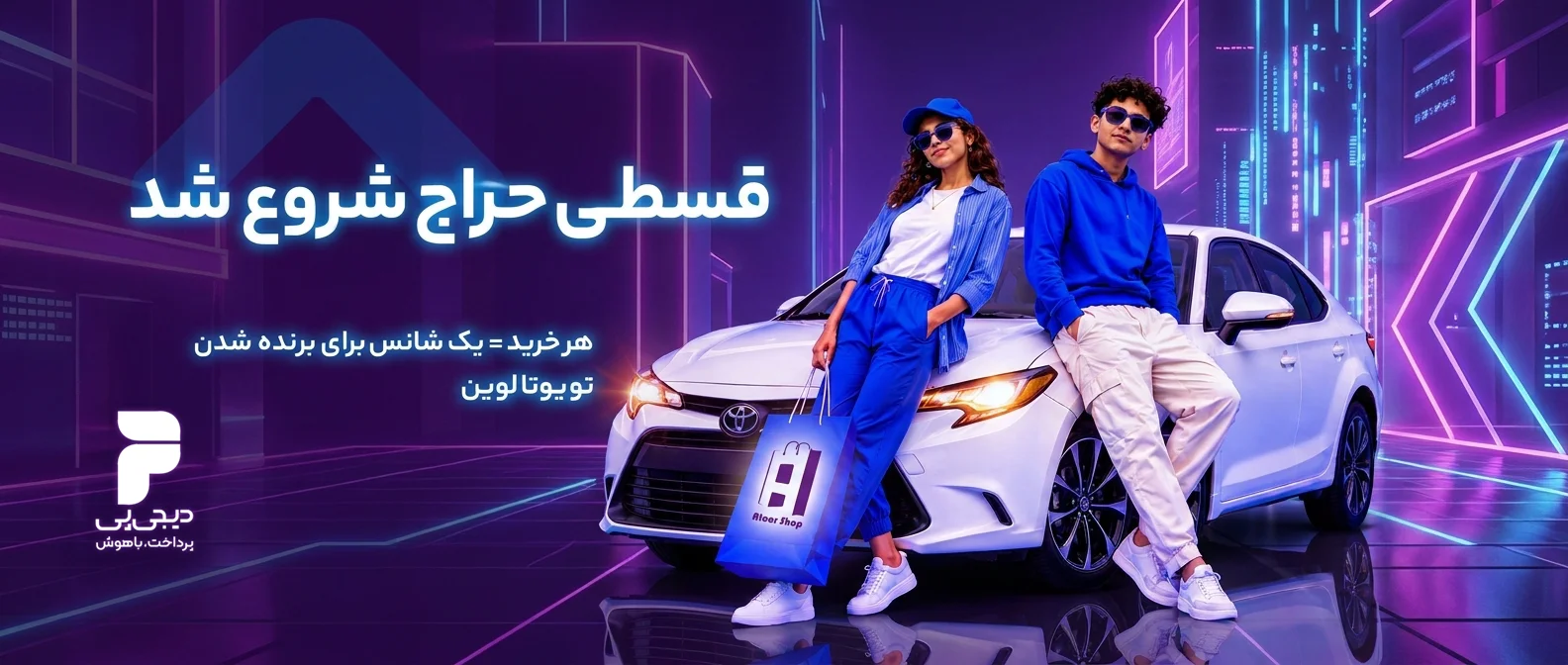 فروشگاه آنلاین تجهیزات صنعتی
