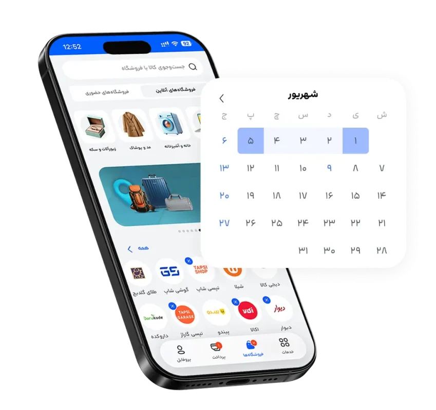 پرداخت اقساطی آتورشاپ