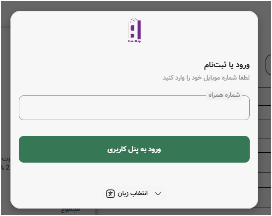 از آتورشاپ بخر با دیجی پی پرداخت کن