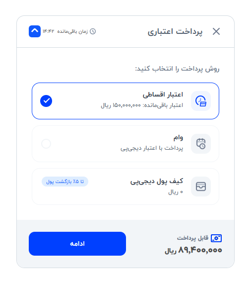 از آتورشاپ بخر با دیجی پی پرداخت کن