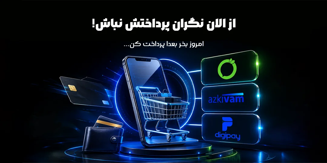 فروشگاه آنلاین تجهیزات صنعتی
