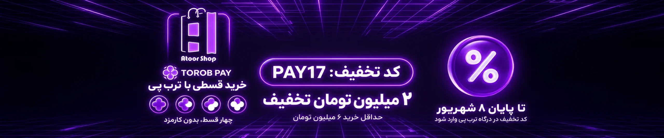 فروشگاه آنلاین تجهیزات صنعتی