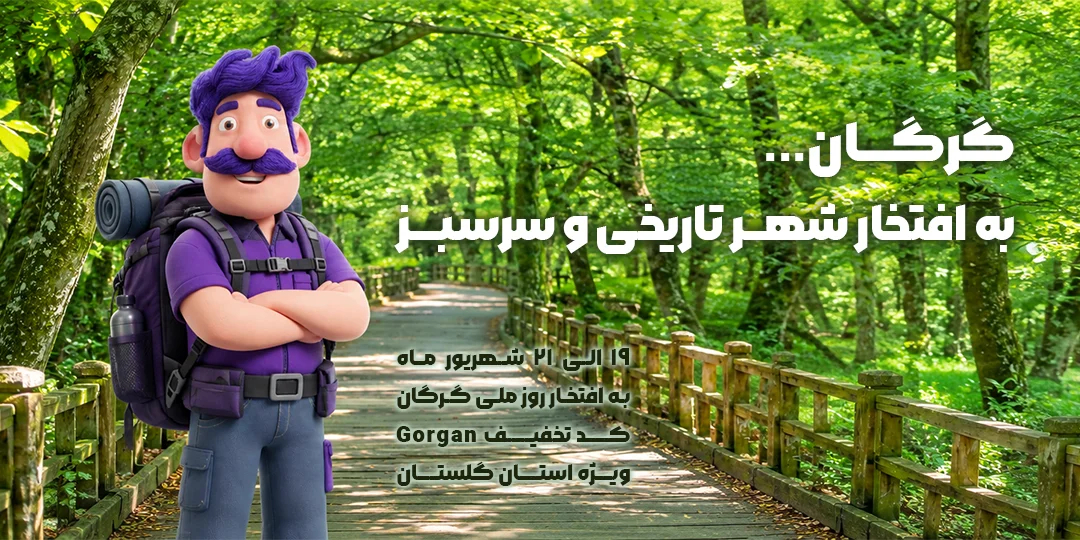 banner-gorgan-mob
