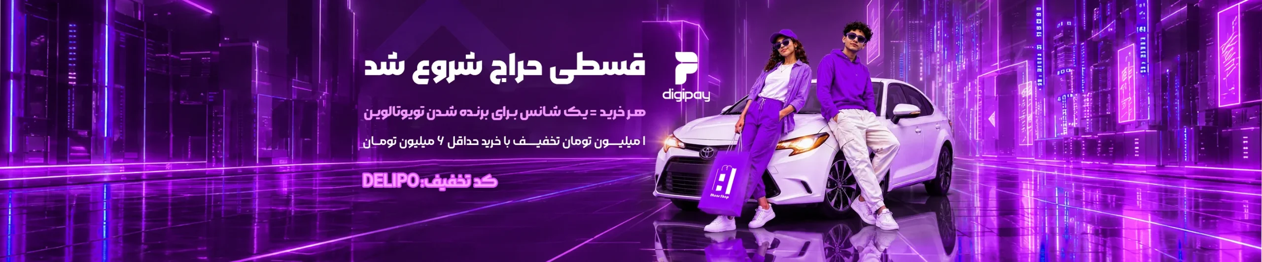 digipay-off-desk