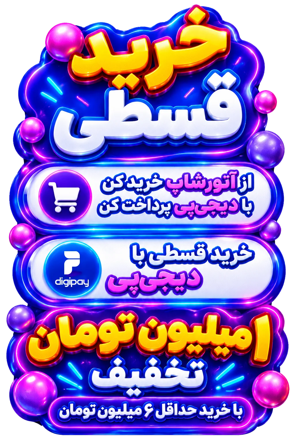 کمپین زنگ تخفیف