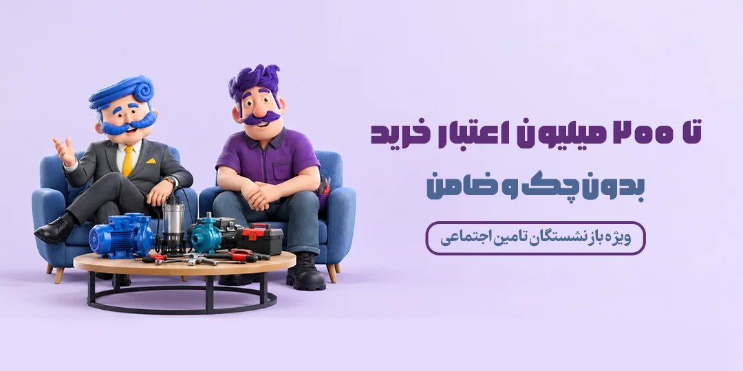 فروشگاه آنلاین تجهیزات صنعتی