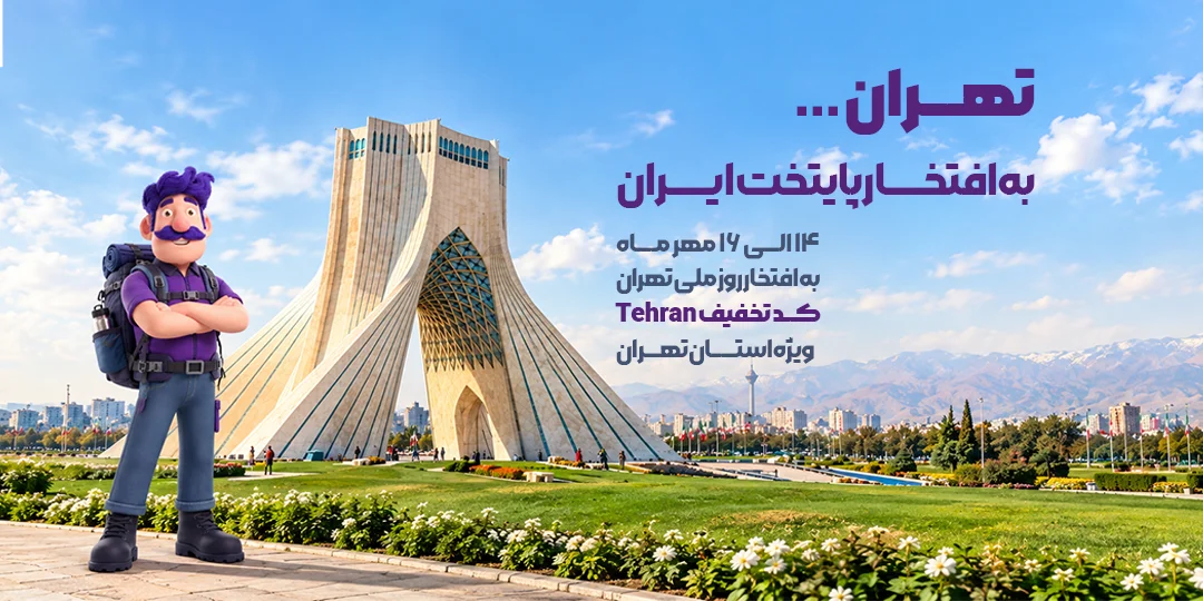 tehran-banner-mob